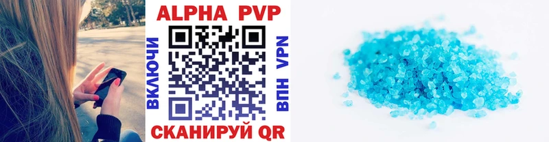 продажа наркотиков  Заречный  Alpha PVP мука 