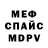 Альфа ПВП крисы CK miras ermek