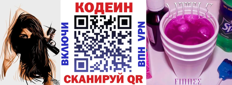 магазин продажи наркотиков  Заречный  Кодеиновый сироп Lean напиток Lean (лин) 