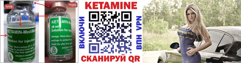 Кетамин ketamine  Заречный 