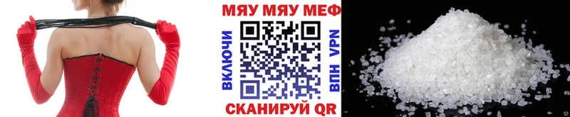 МЯУ-МЯУ mephedrone  блэк спрут ССЫЛКА  Заречный 